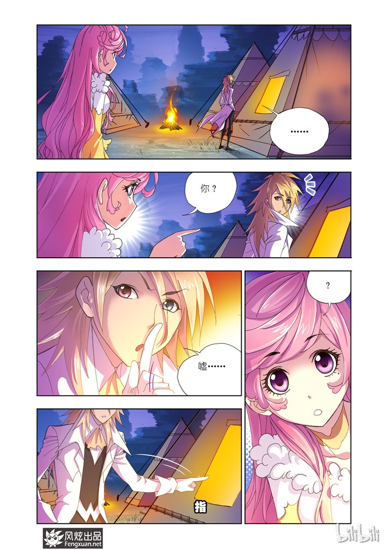 斗罗大陆186（1）