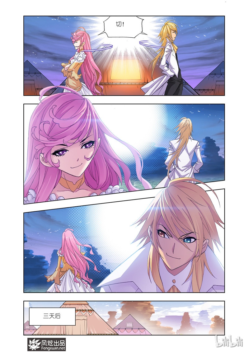 斗罗大陆186（2）