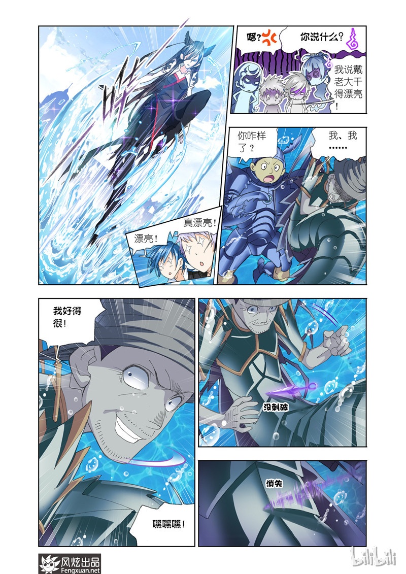 斗罗大陆187（2）