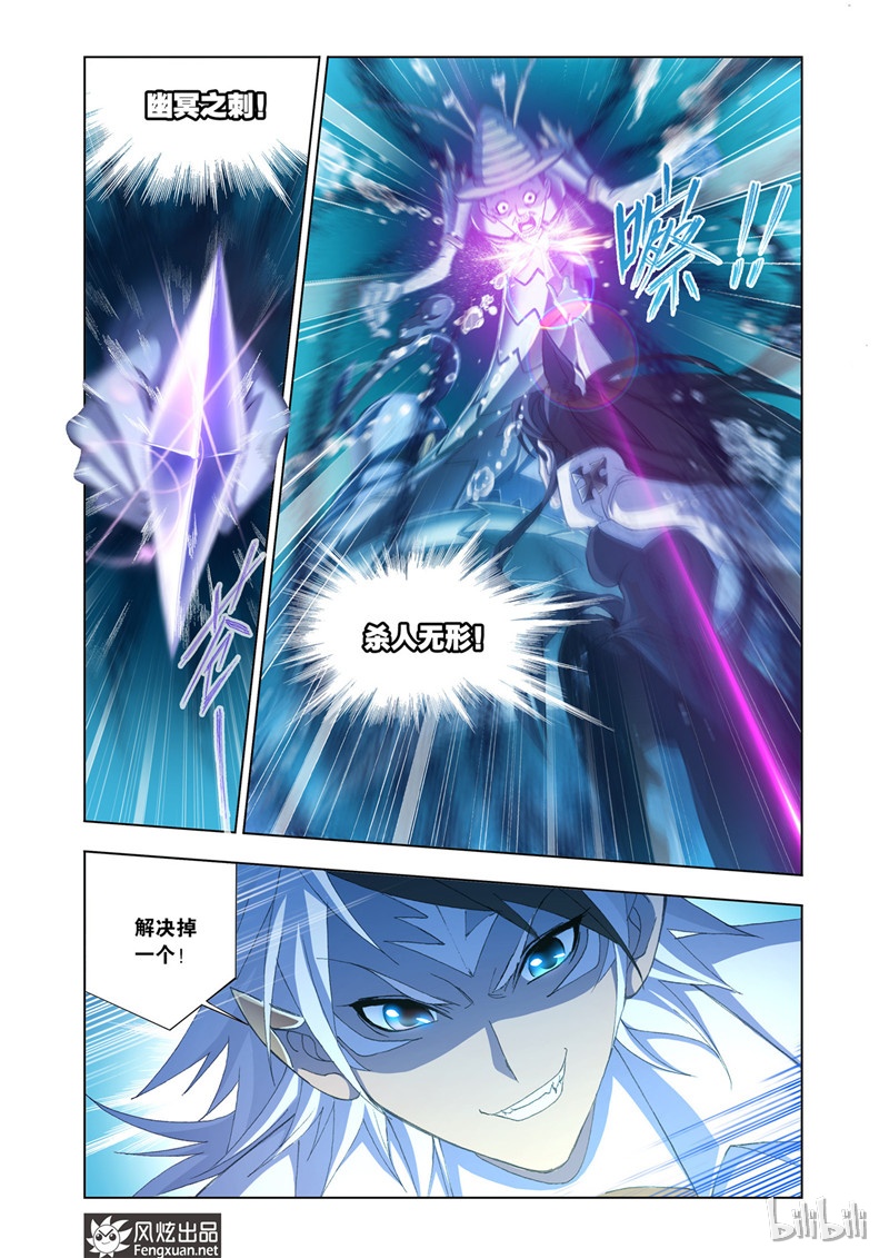 斗罗大陆187（2）