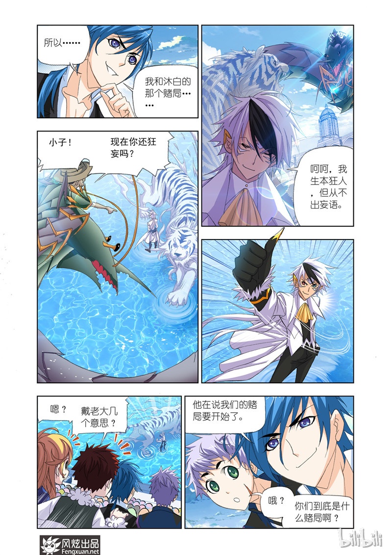 斗罗大陆189（1）