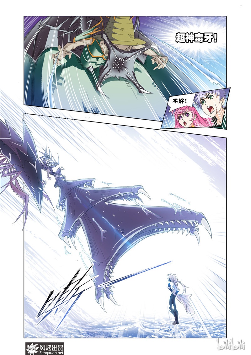 斗罗大陆189（2）