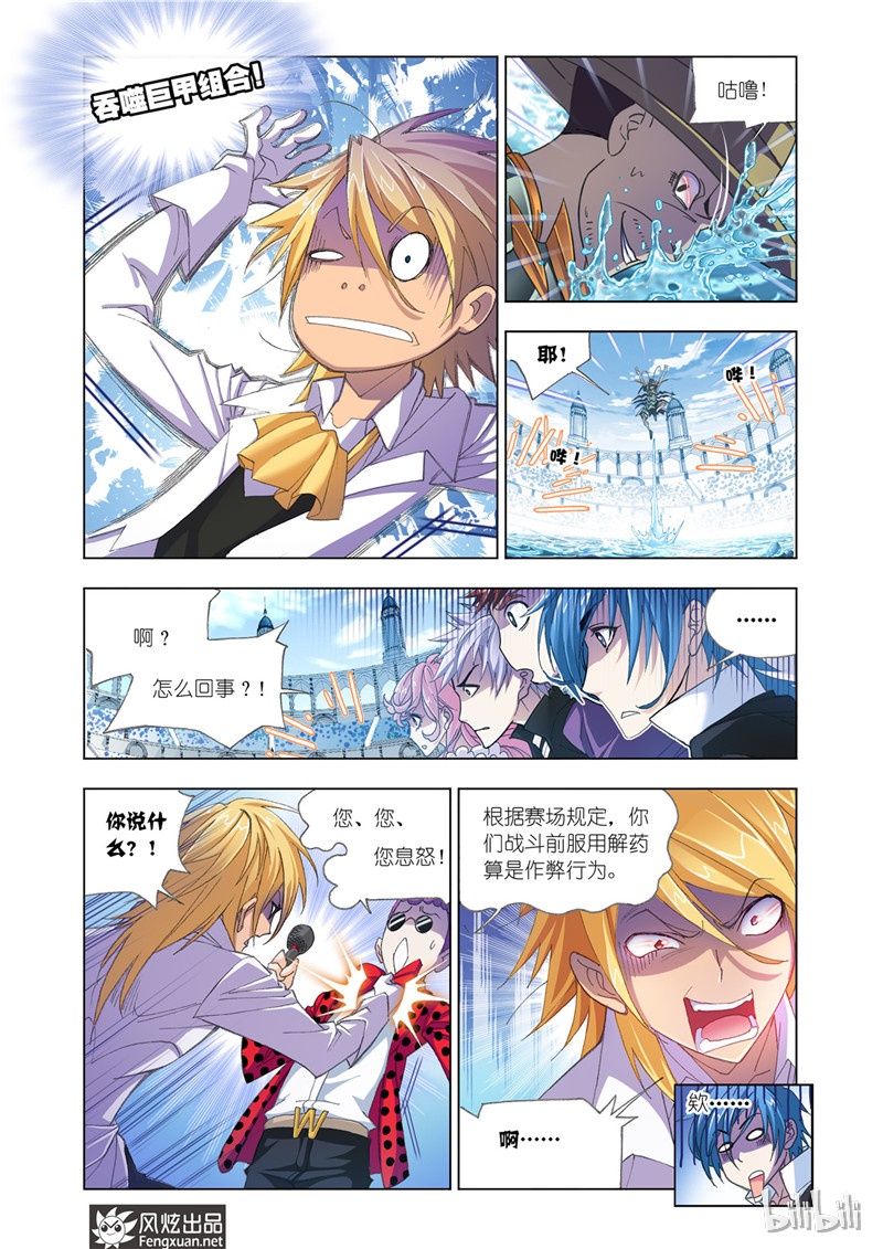 斗罗大陆190（1）