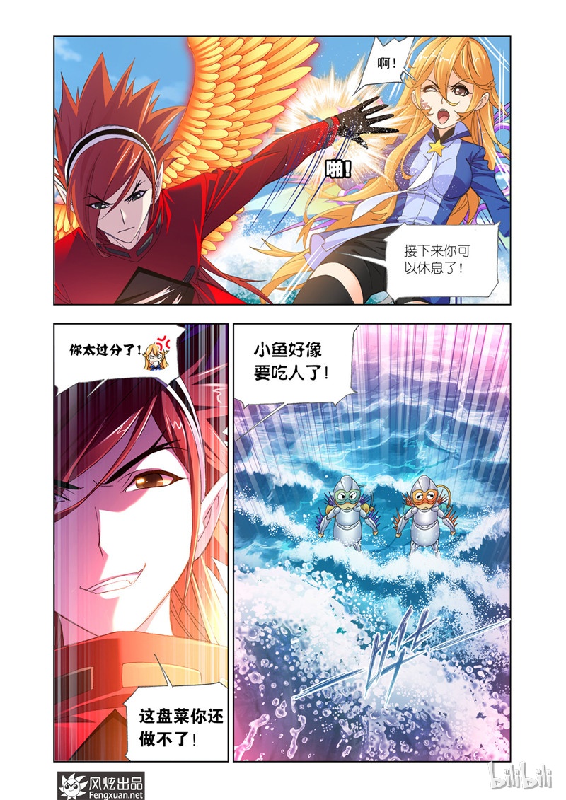 斗罗大陆190（2）