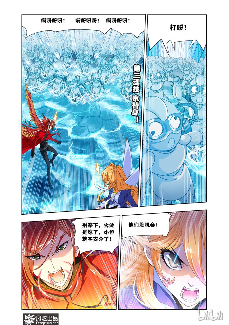斗罗大陆190（2）