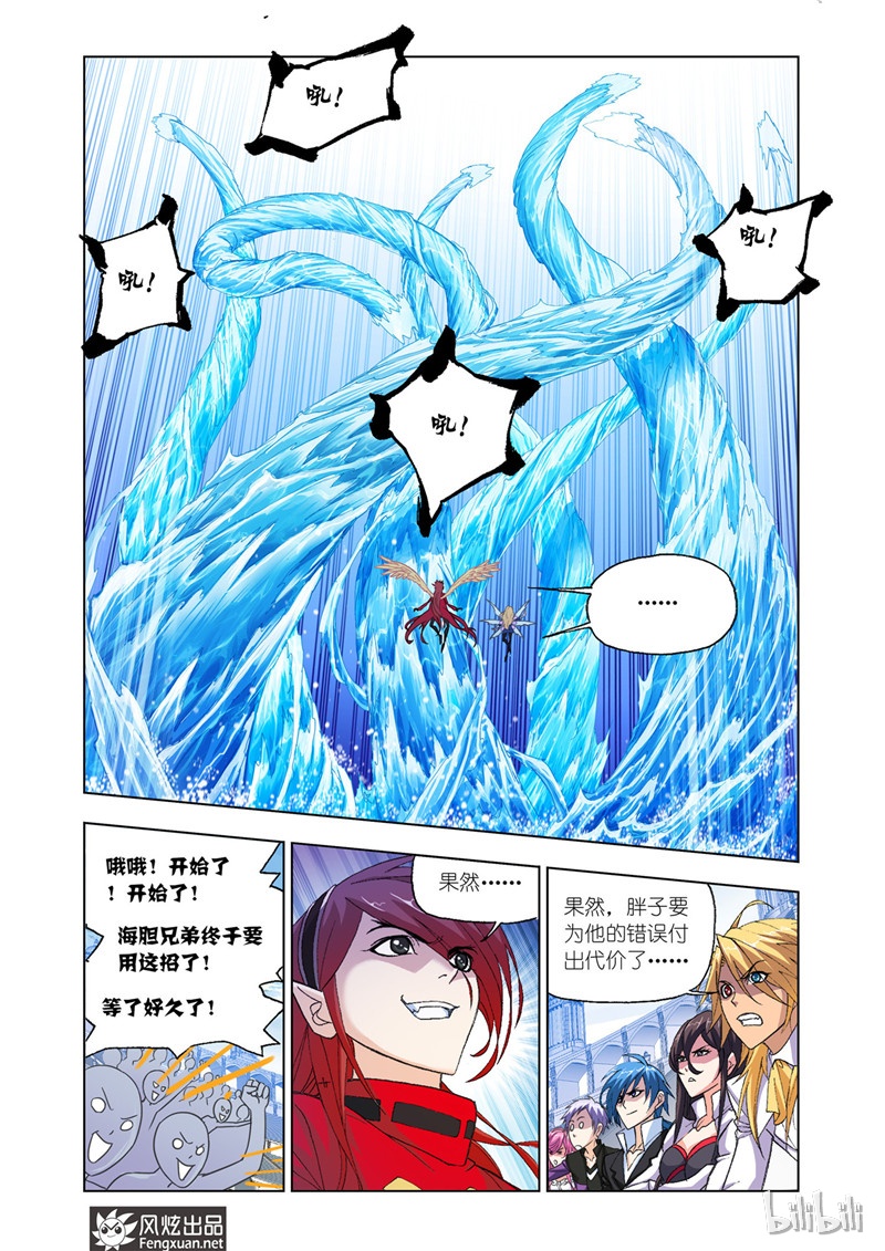 斗罗大陆191（1）