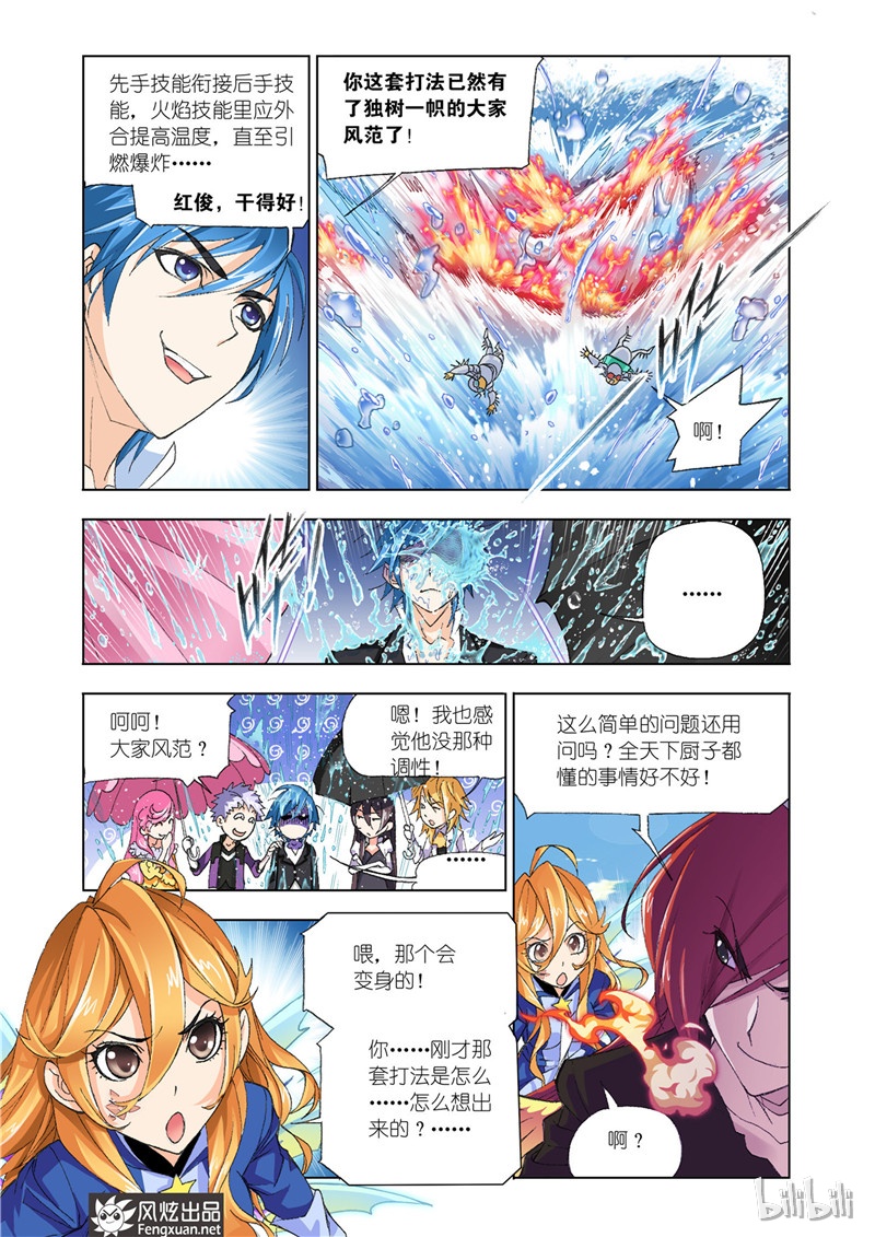 斗罗大陆191（2）