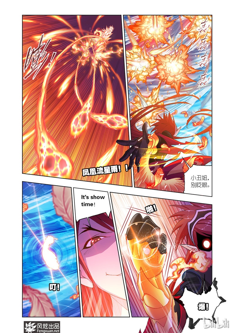 斗罗大陆191（2）
