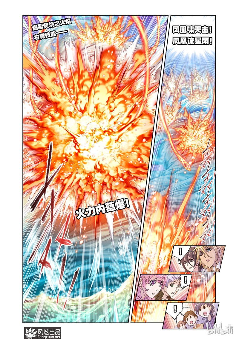 斗罗大陆191（2）