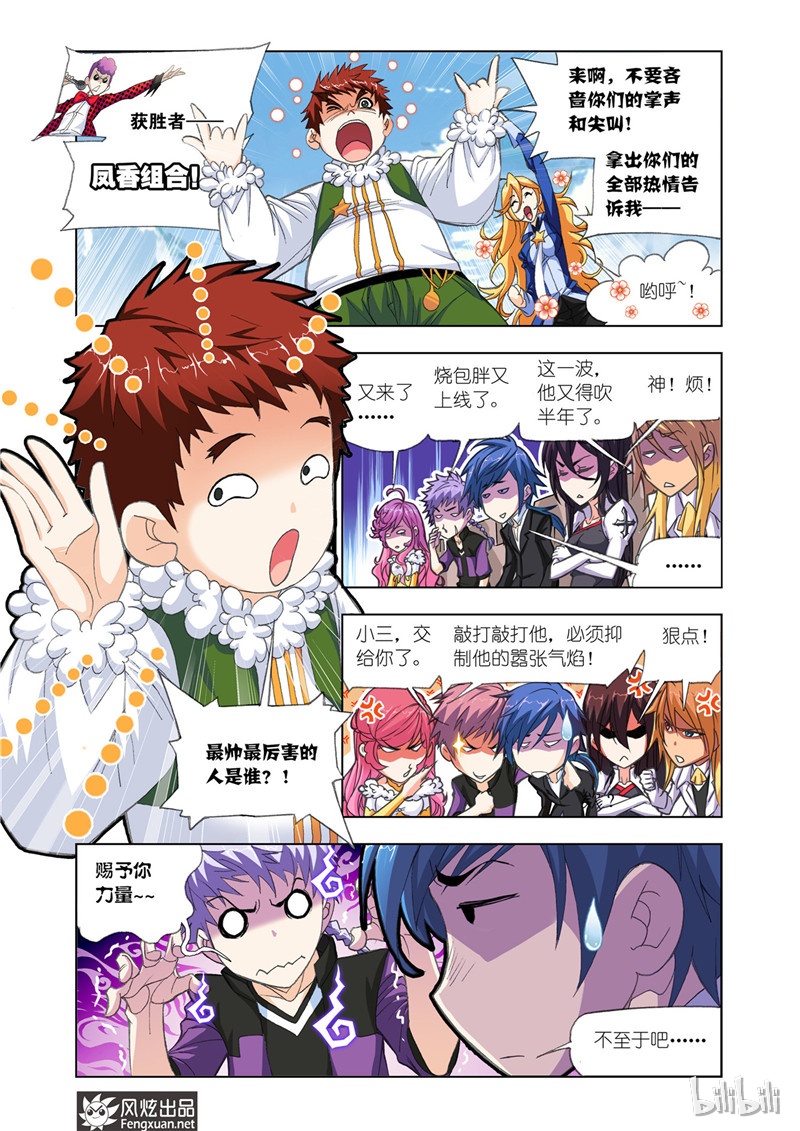 斗罗大陆192（1）