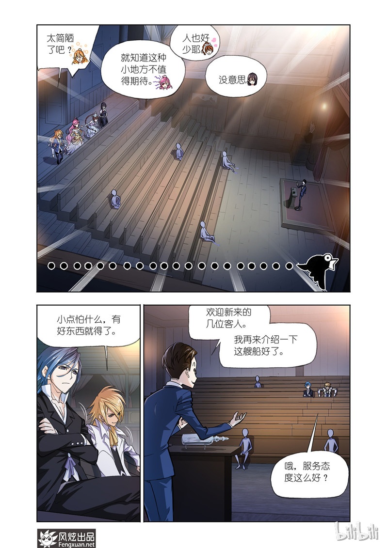 斗罗大陆192（1）
