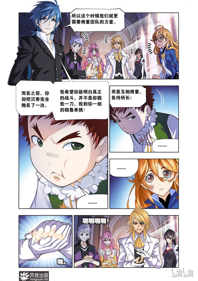 斗罗大陆192（1）