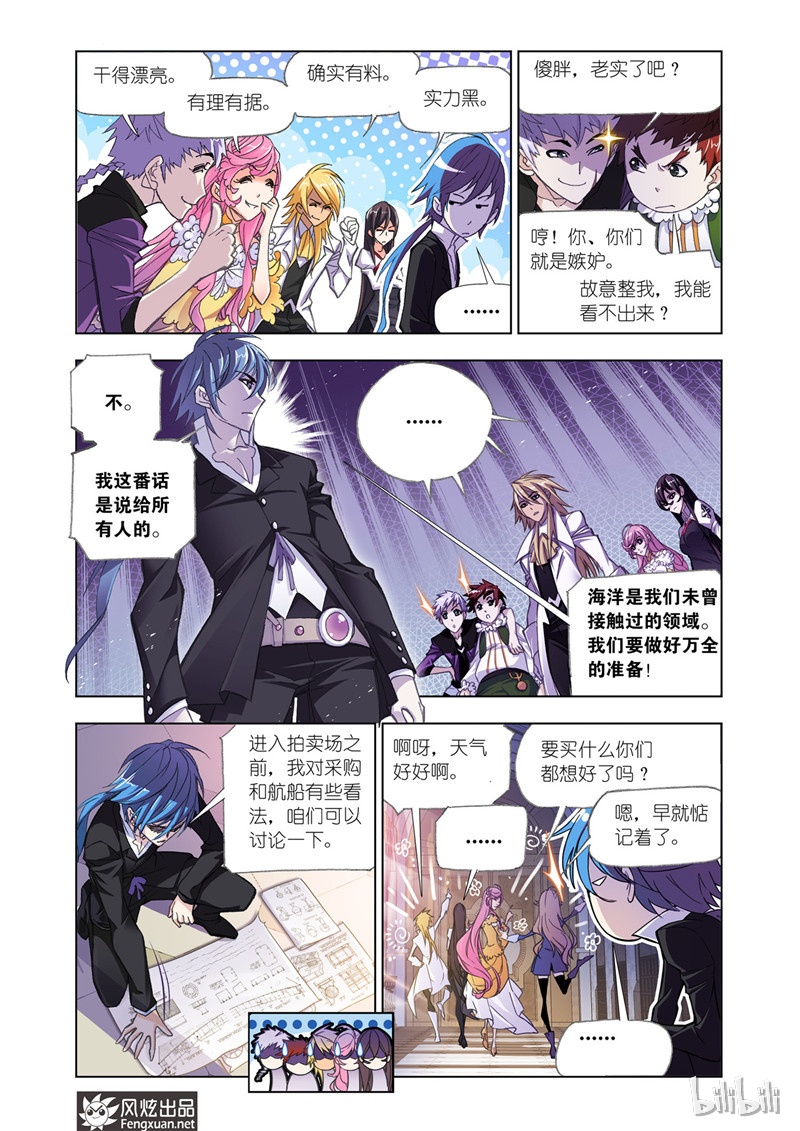 斗罗大陆192（1）