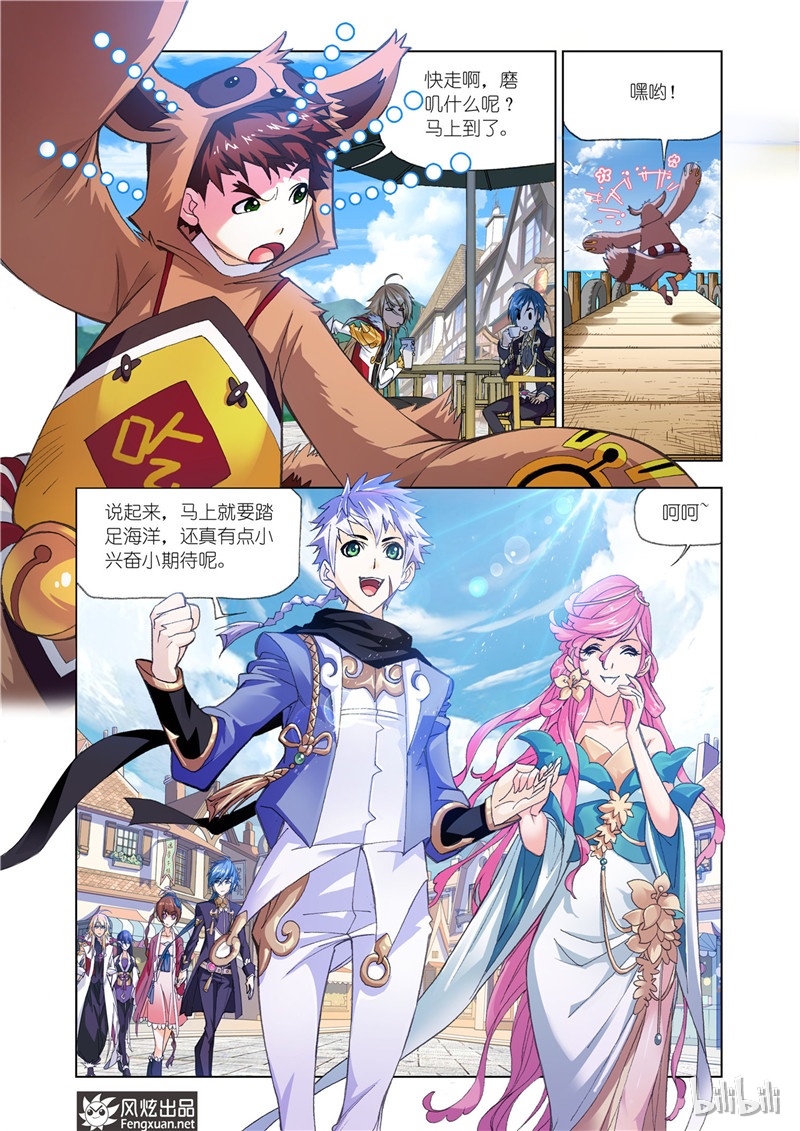 斗罗大陆192（2）