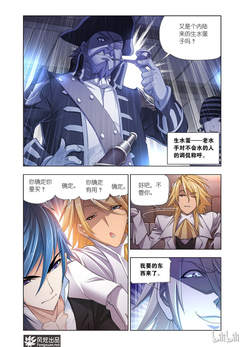 斗罗大陆192（2）