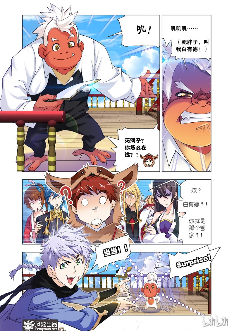 斗罗大陆193（1）