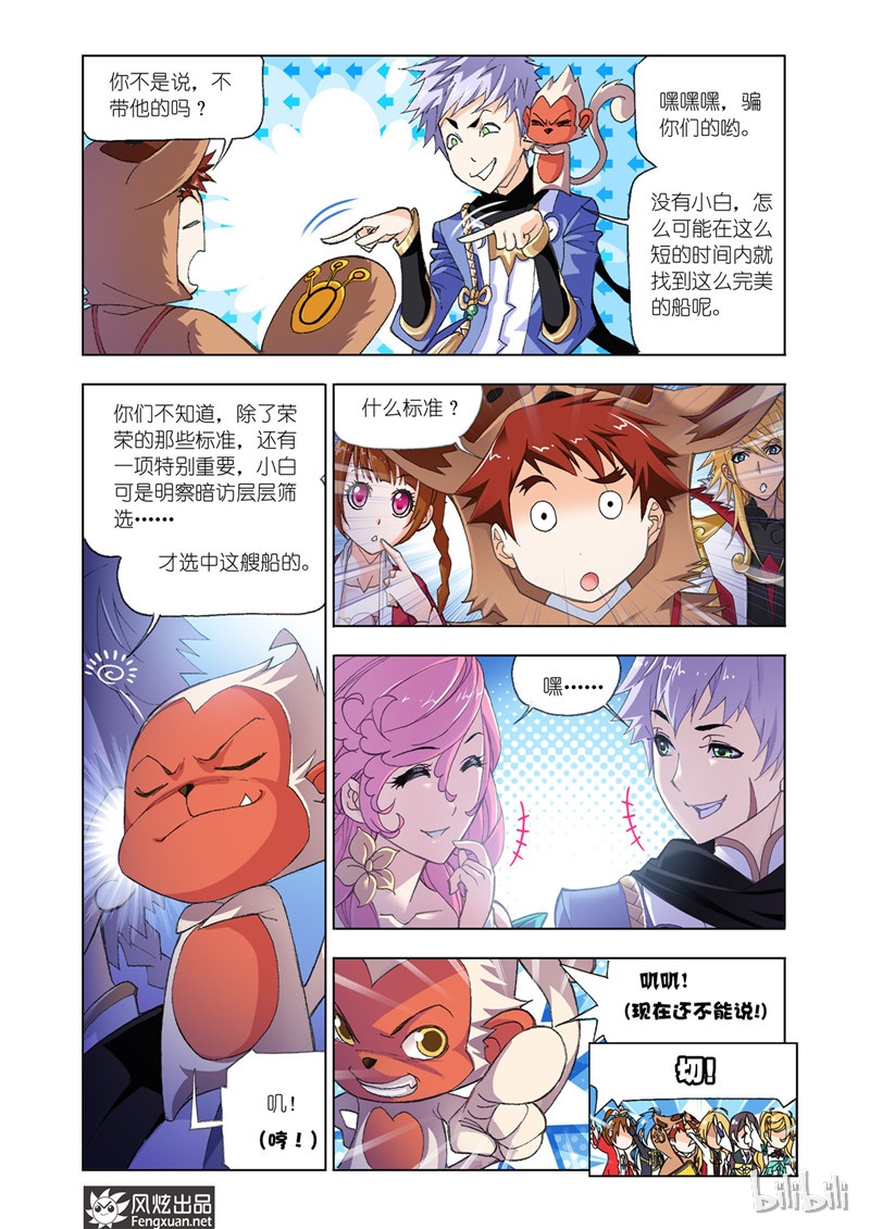 斗罗大陆193（1）