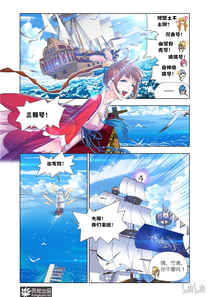 斗罗大陆193（1）