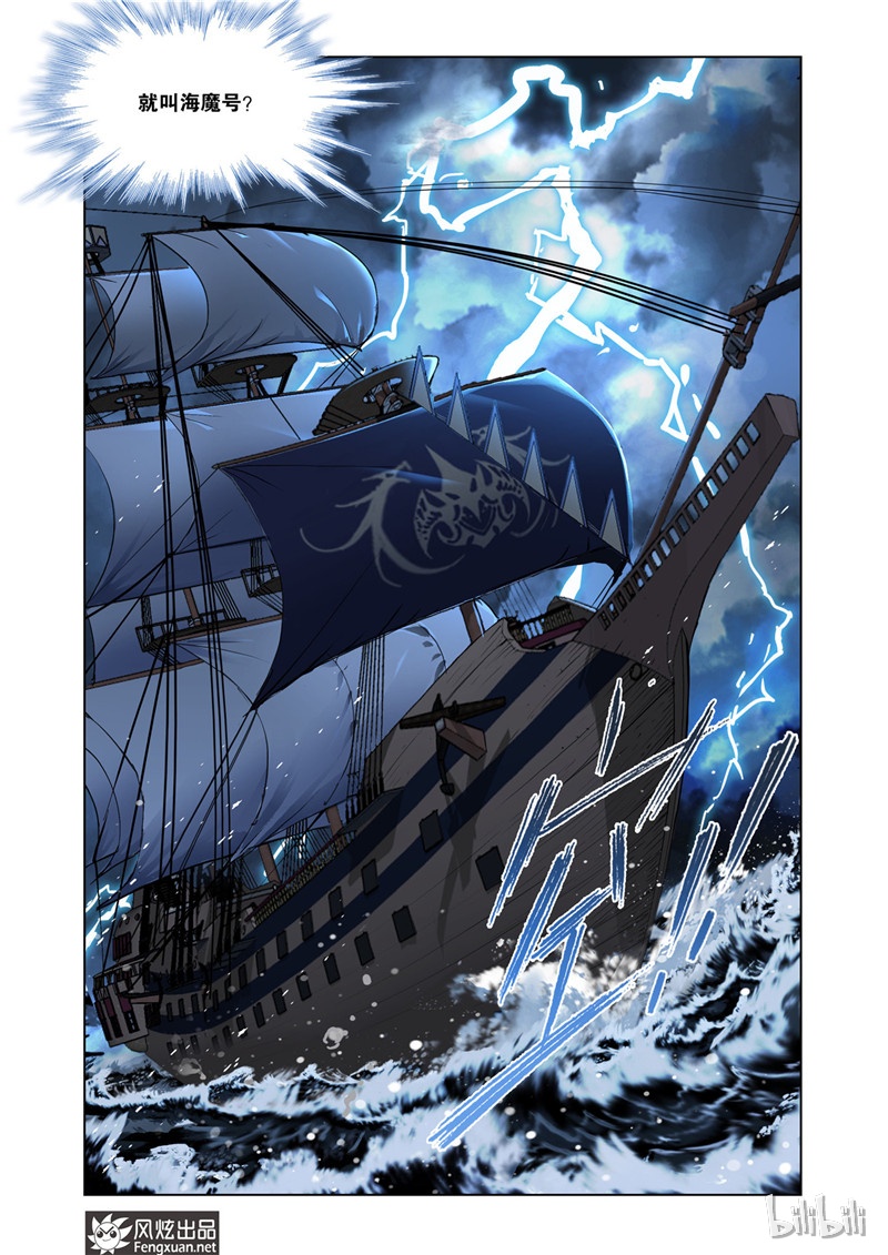 斗罗大陆193（2）