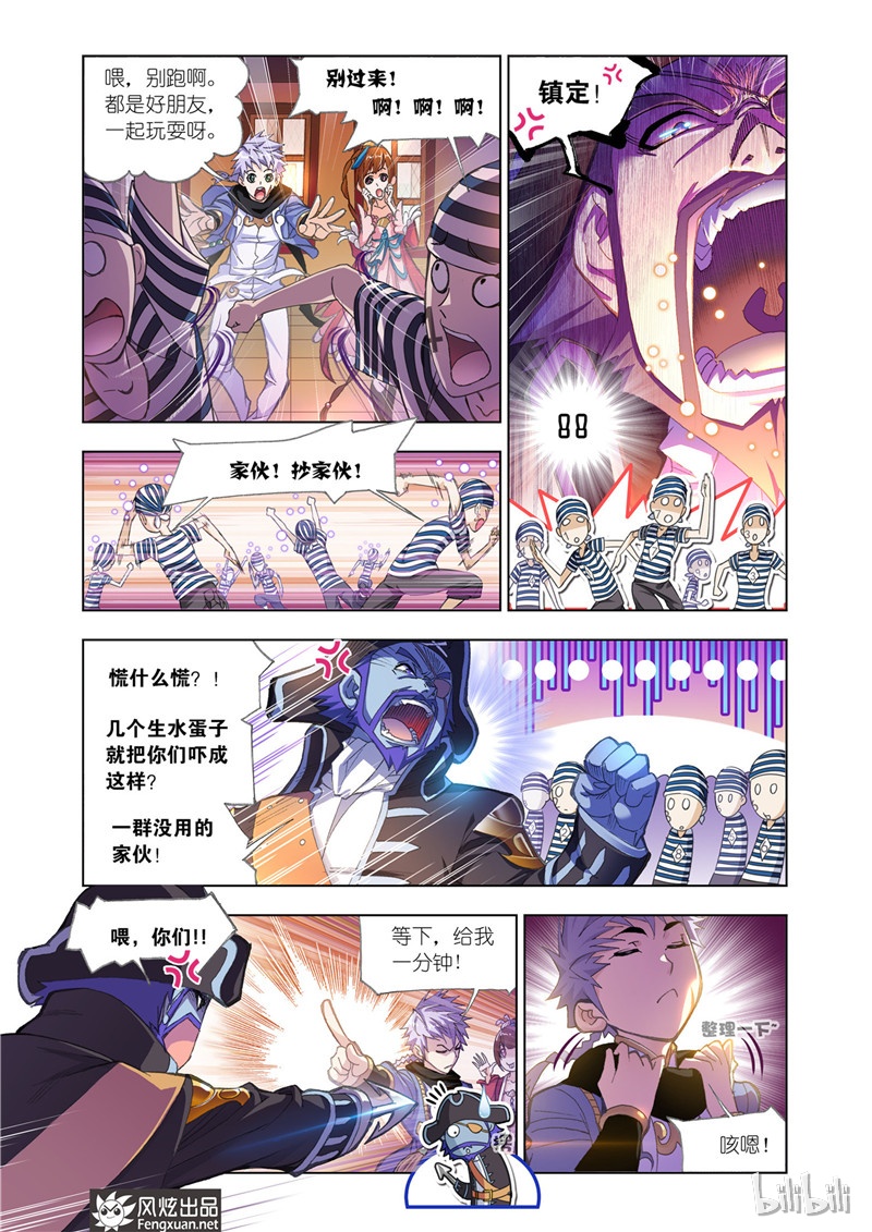 斗罗大陆194（1）