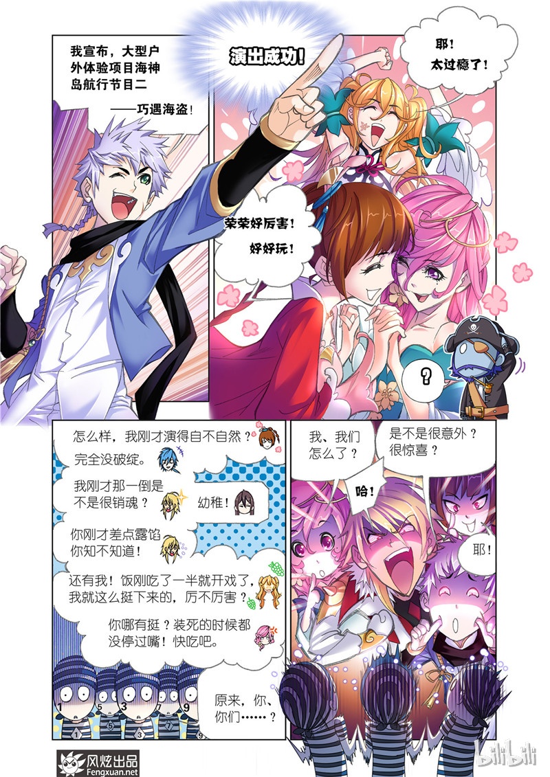 斗罗大陆194（1）
