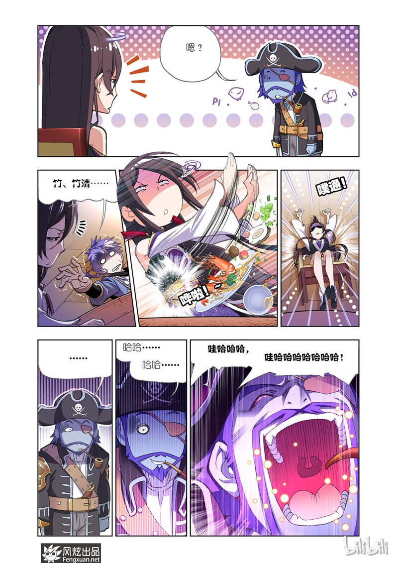 斗罗大陆194（1）