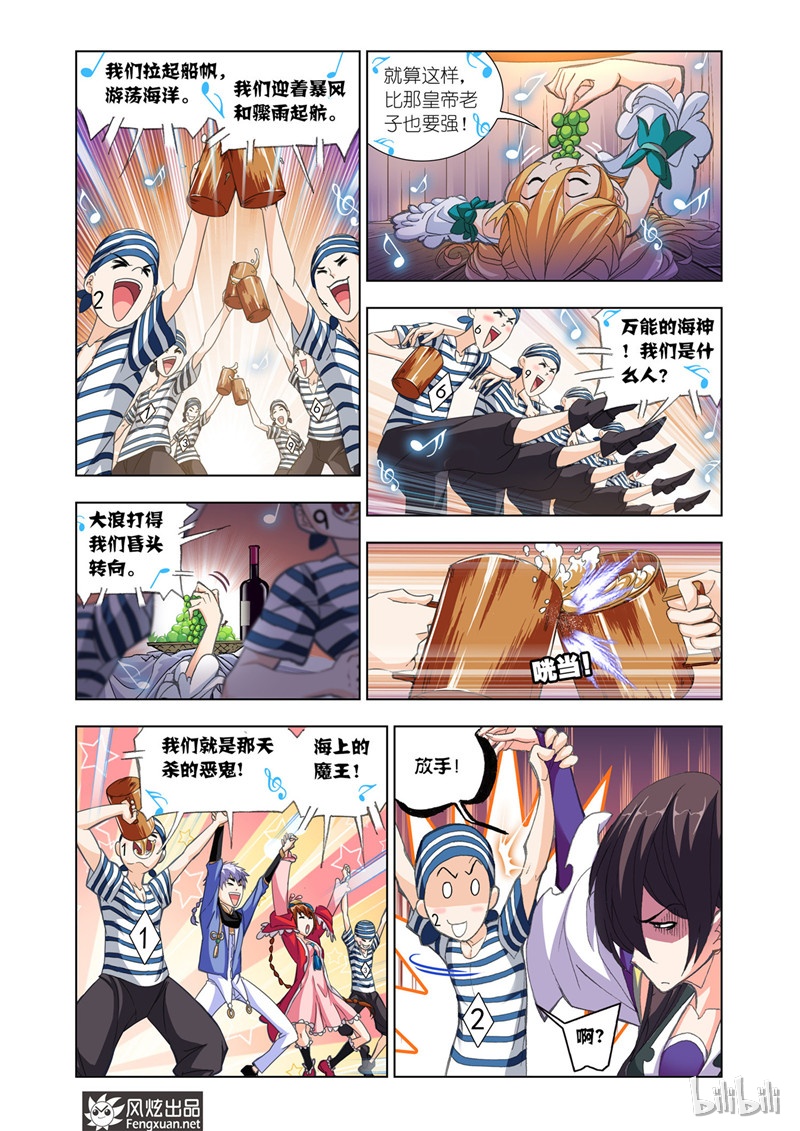 斗罗大陆194（1）