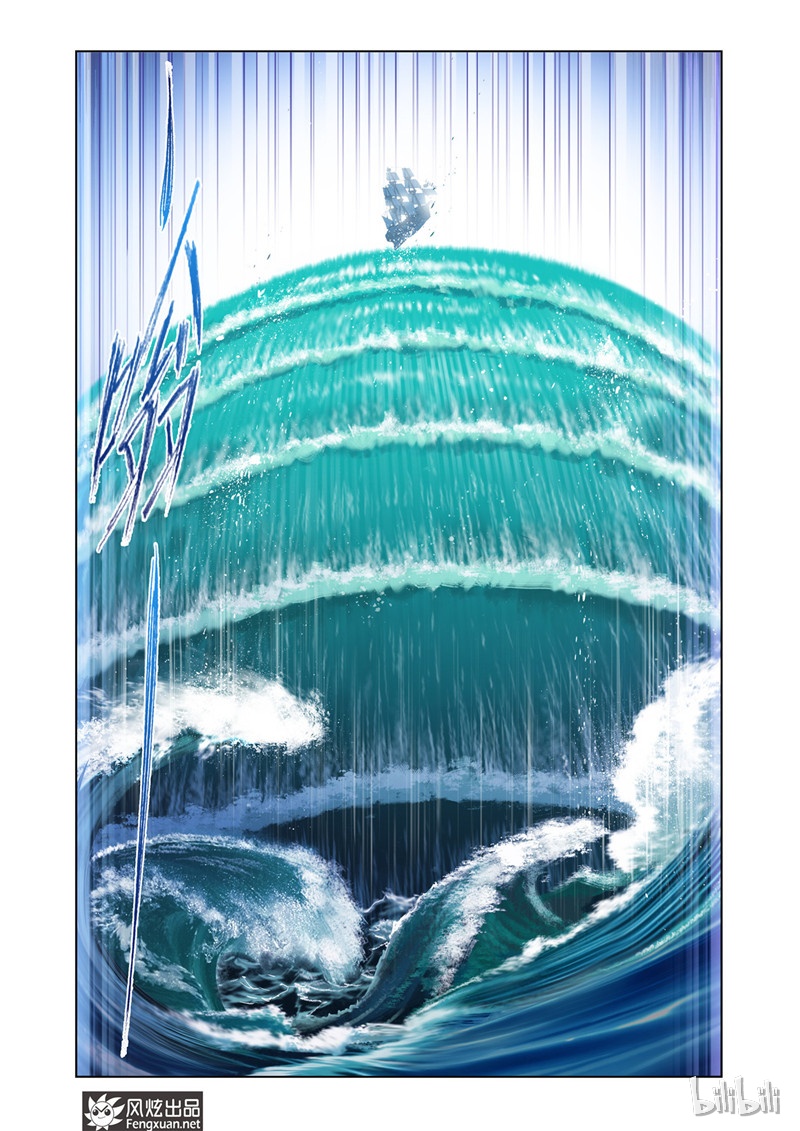 斗罗大陆194（2）