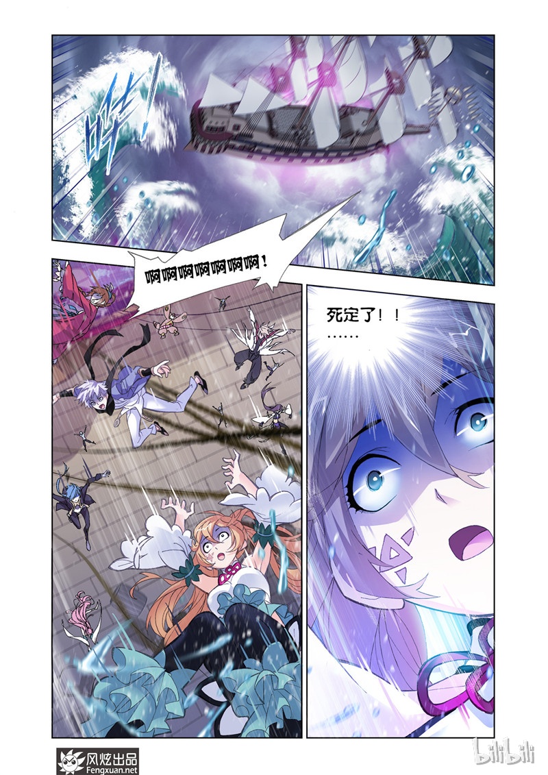 斗罗大陆194（2）