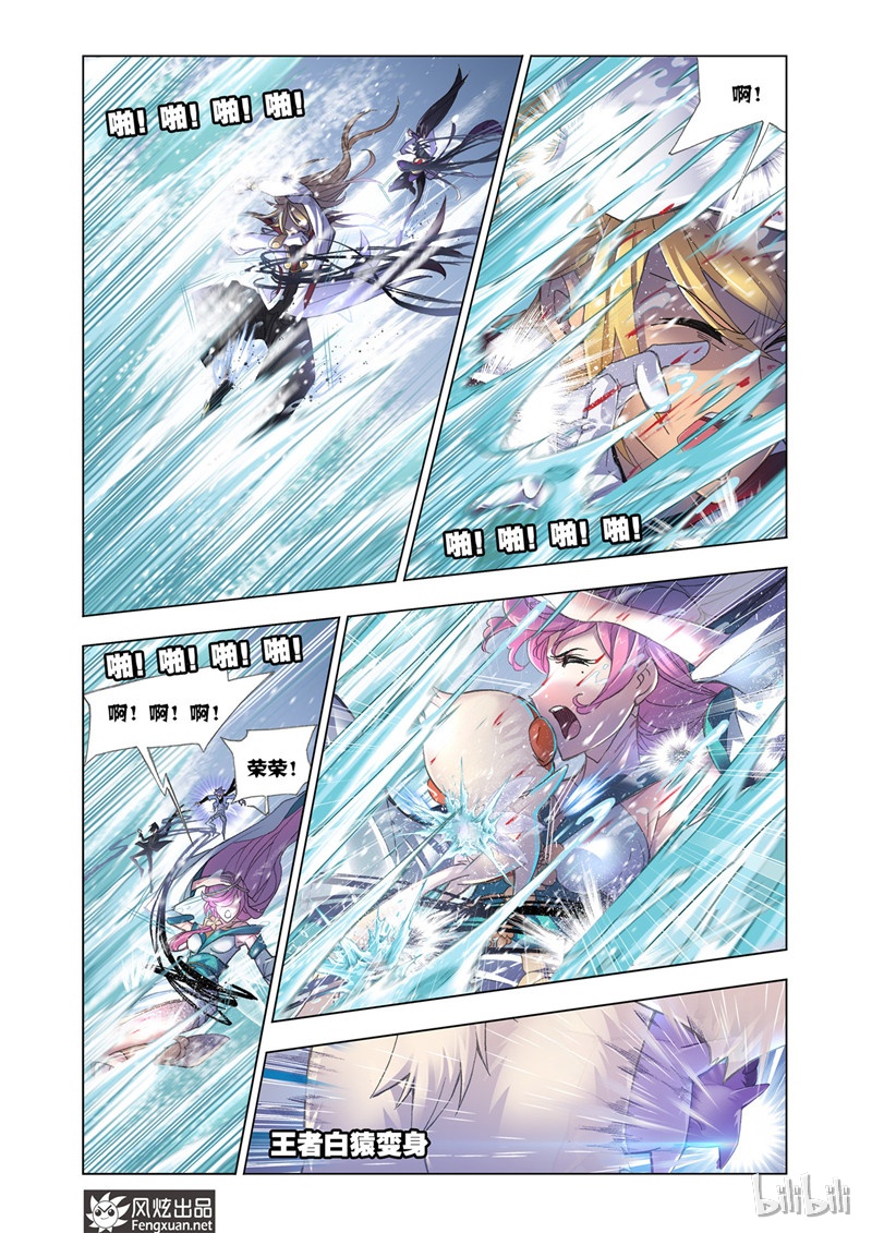 斗罗大陆195（1）