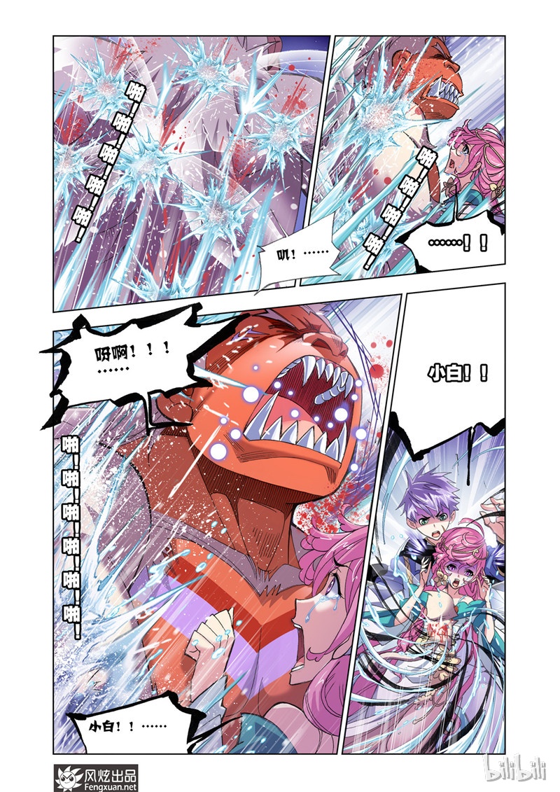斗罗大陆195（1）