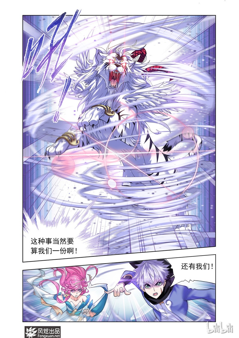 斗罗大陆196（1）