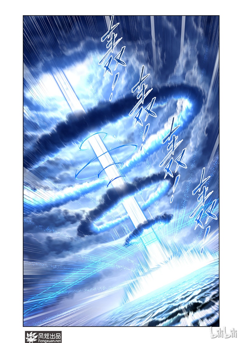 斗罗大陆196（2）