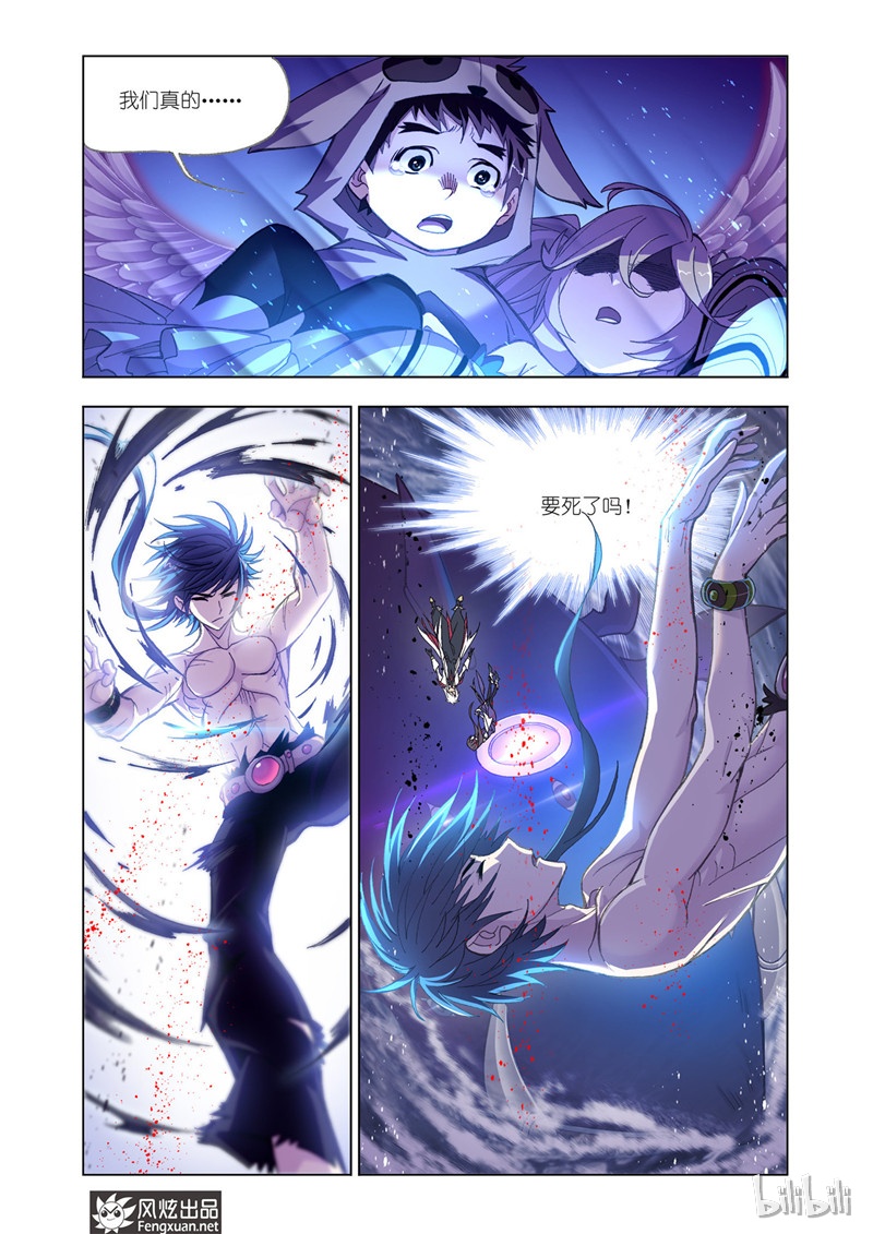 斗罗大陆196（2）