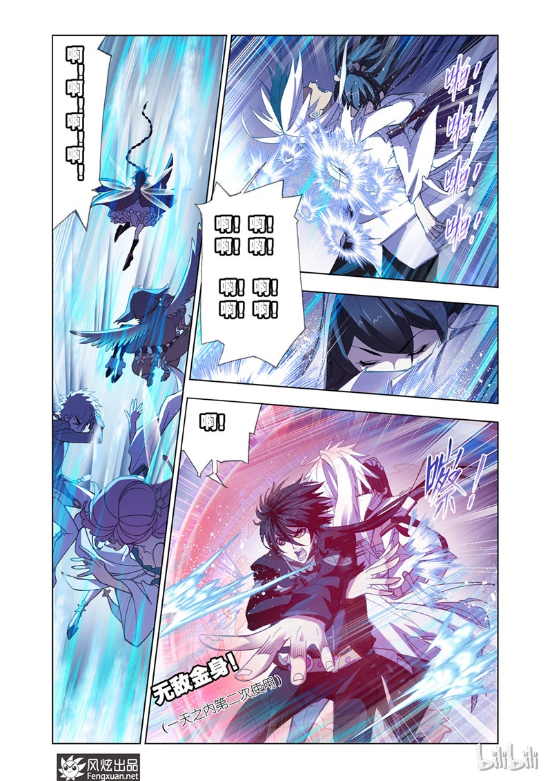 斗罗大陆196（2）