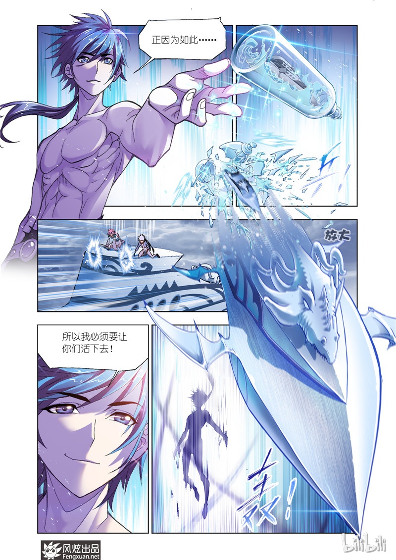 斗罗大陆197（1）
