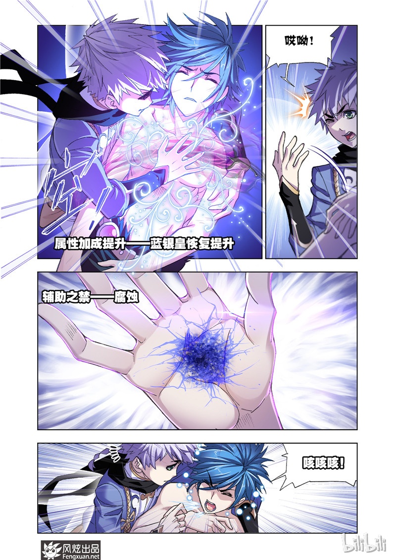 斗罗大陆197（1）