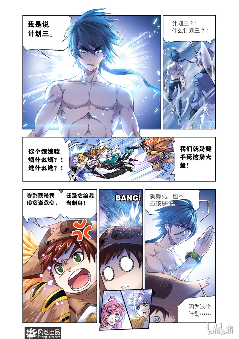 斗罗大陆197（1）