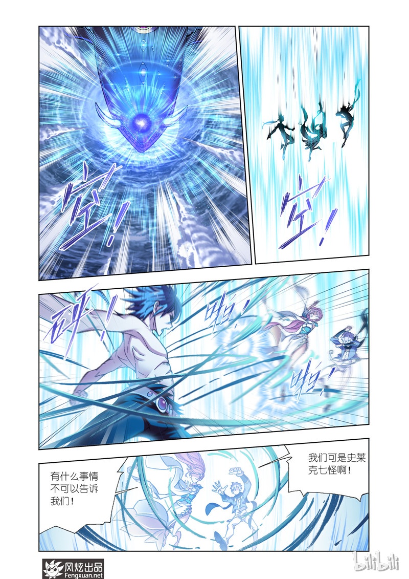 斗罗大陆197（1）