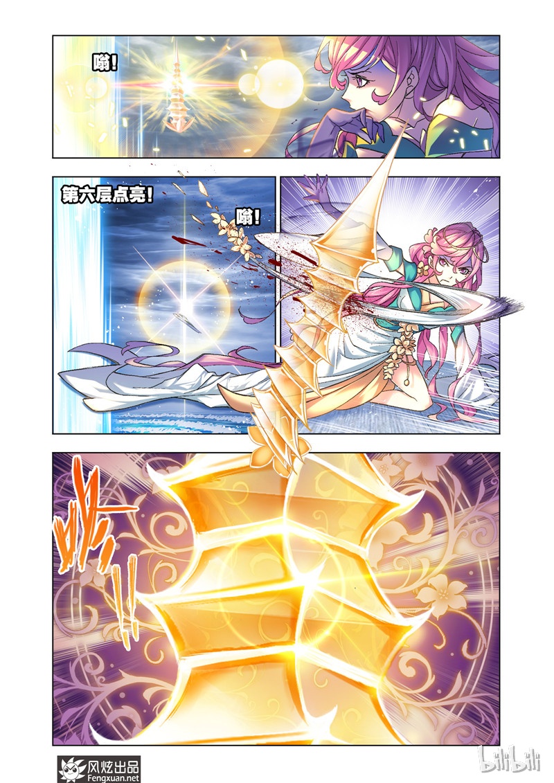 斗罗大陆197（2）