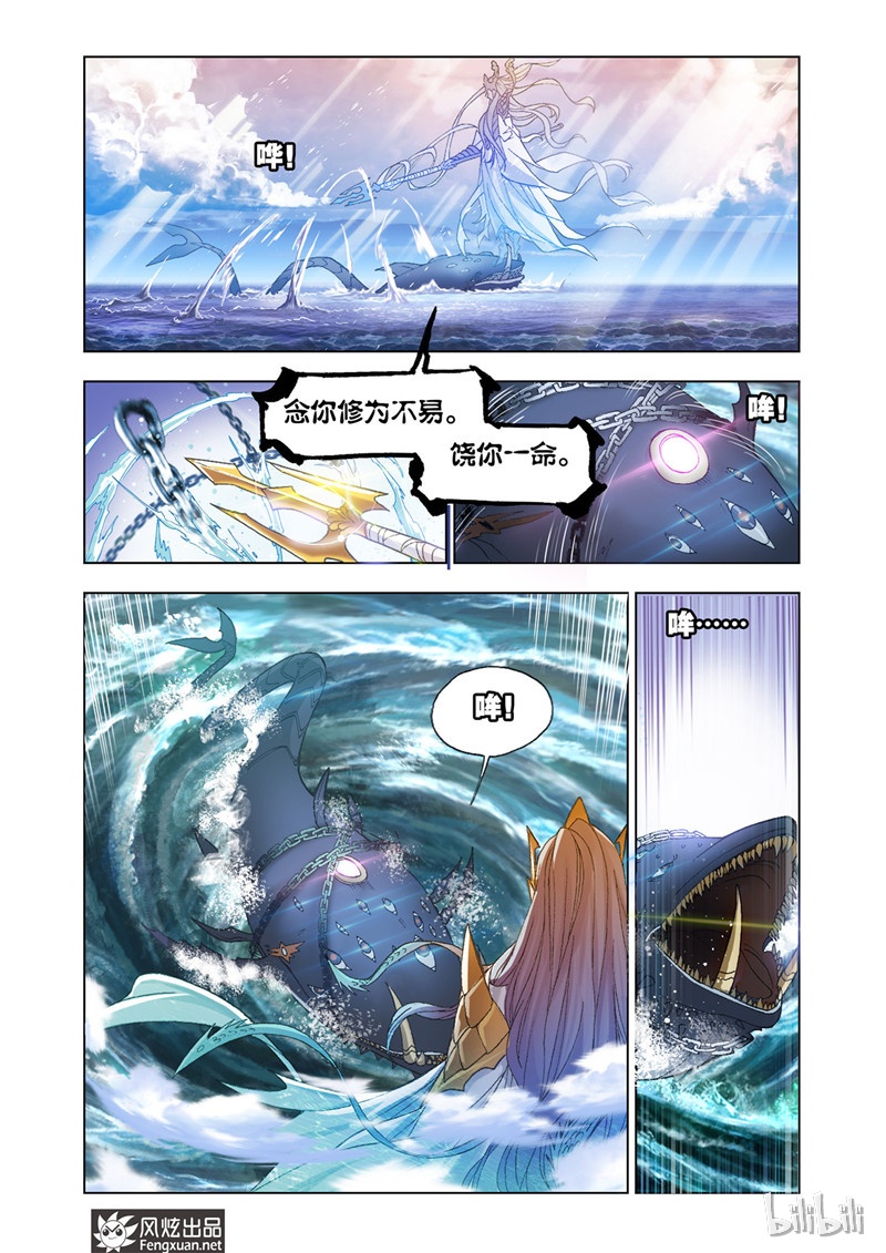 斗罗大陆198（2）