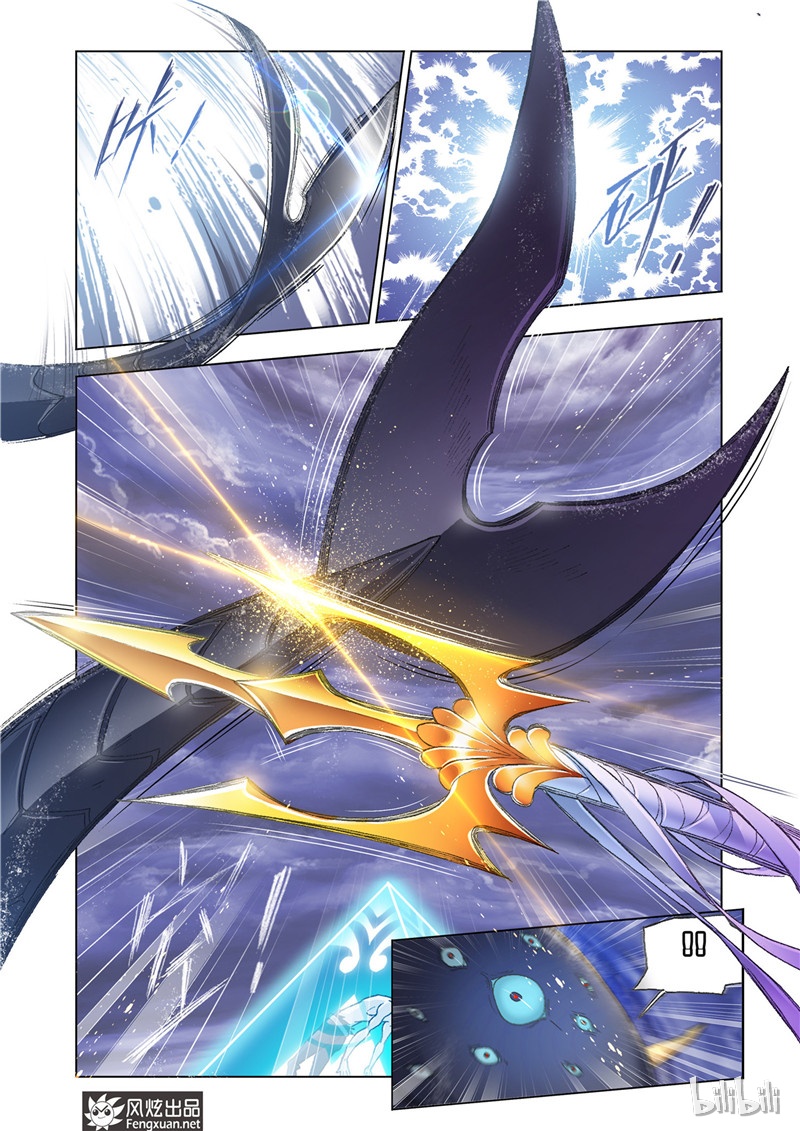 斗罗大陆198（2）