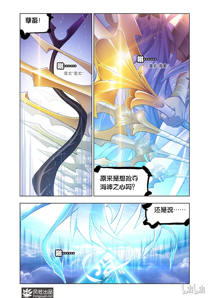 斗罗大陆198（2）