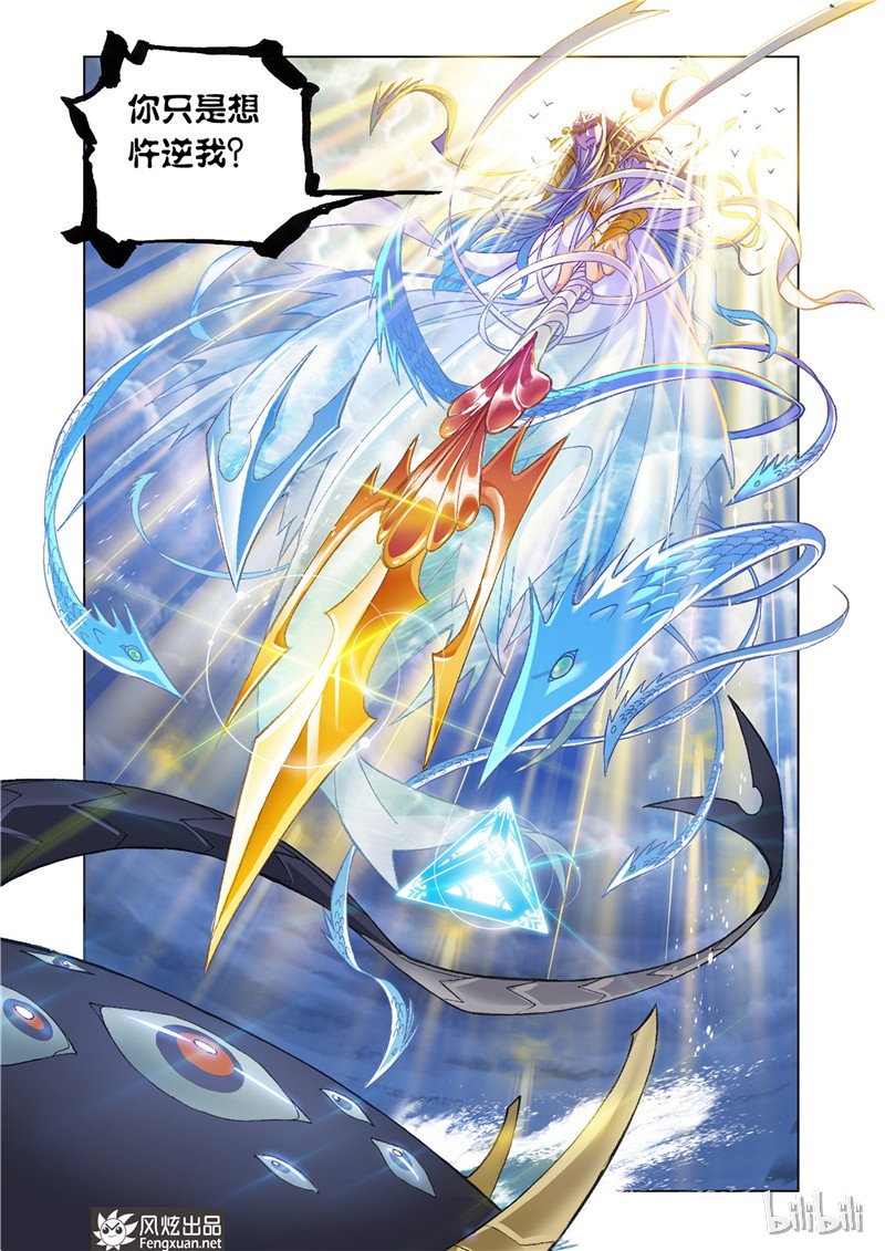 斗罗大陆198（2）