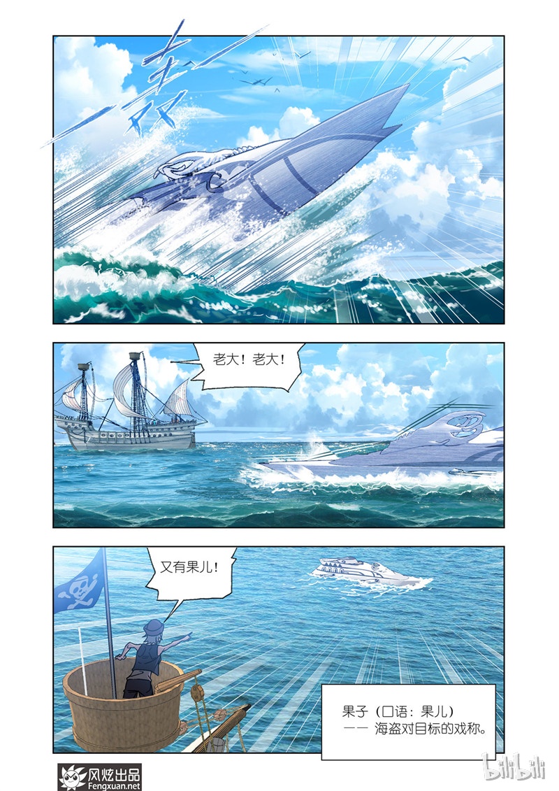 斗罗大陆199（1）