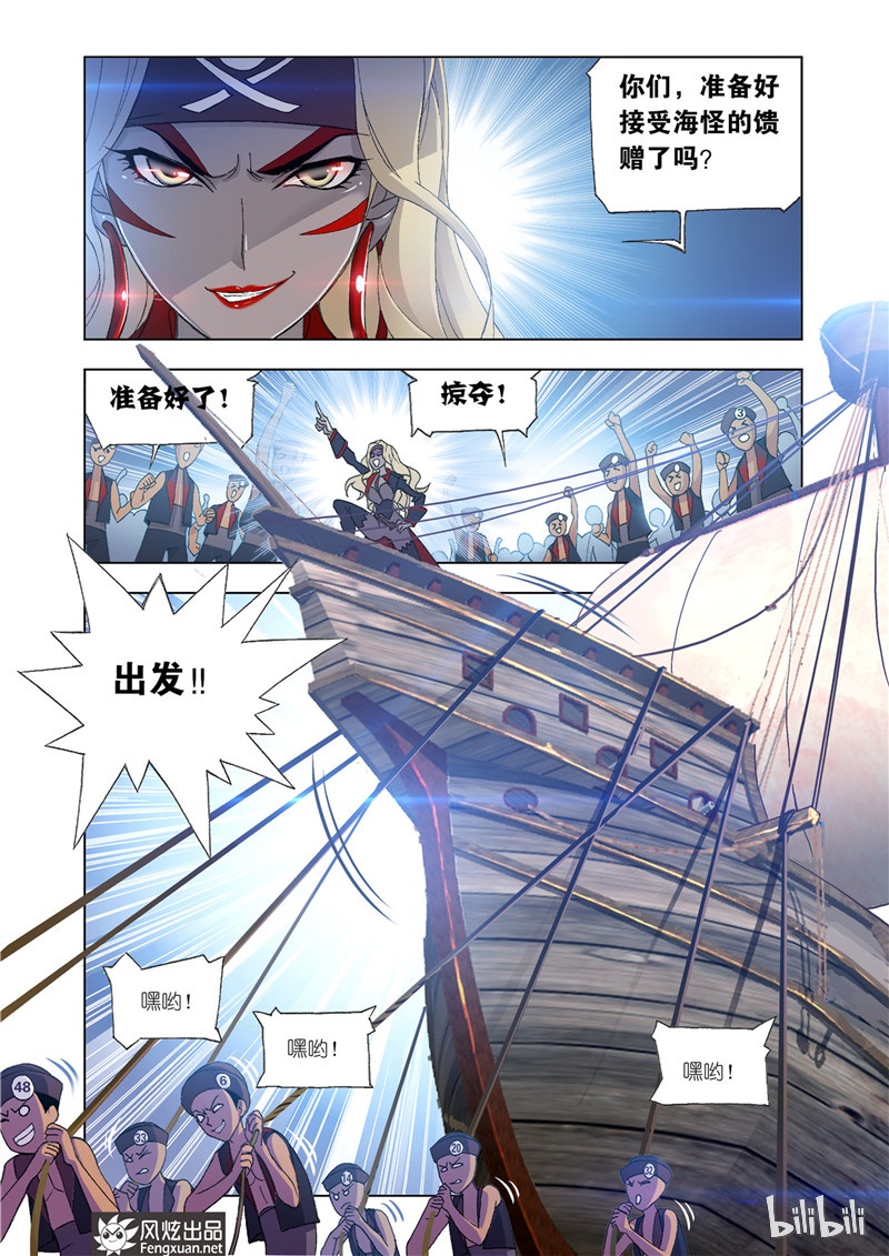 斗罗大陆199（1）