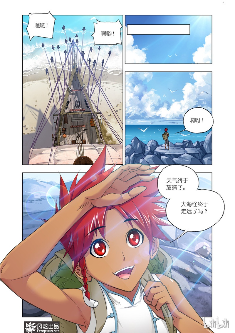 斗罗大陆199（1）