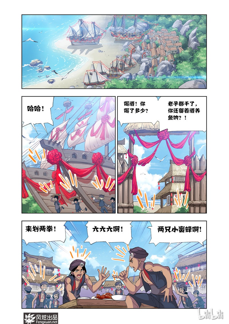 斗罗大陆200（1）