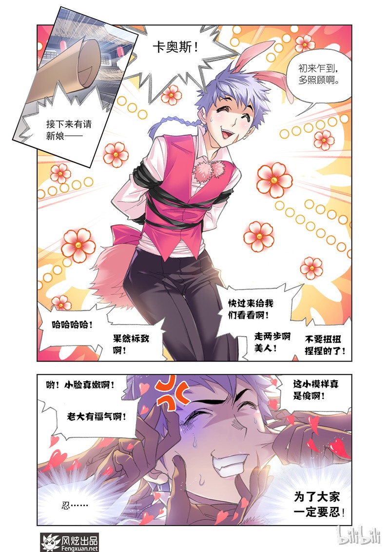 斗罗大陆200（2）