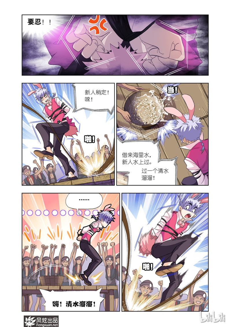 斗罗大陆200（2）